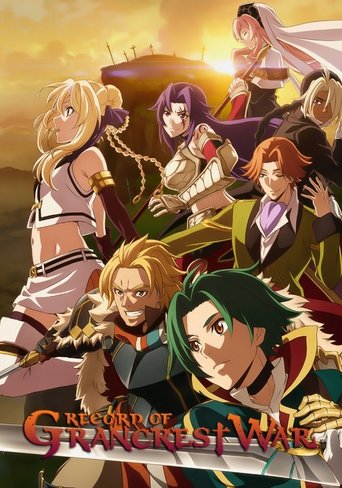 บันทึกสงครามแกรนเครสท์ (Record of Grancrest War)