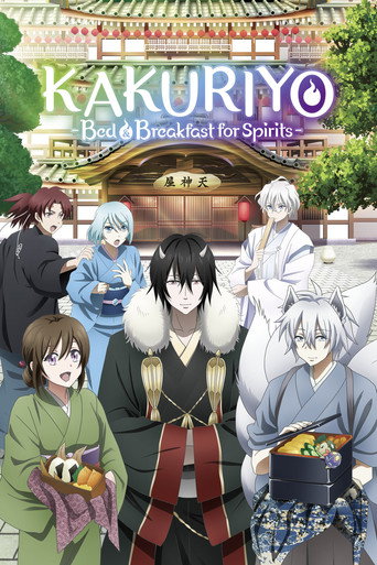 ที่พักและอาหารสำหรับภูตพราย ณ ดินแดนคาคุริโยะ (Kakuriyo -Bed & Breakfast for Spirits-)