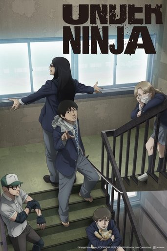 อันเดอร์ นินจา (UNDER NINJA)