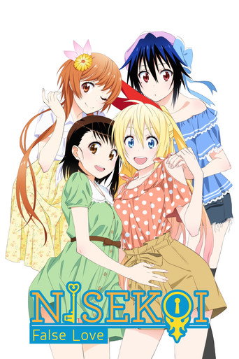 รักลวงป่วนใจ (Nisekoi)