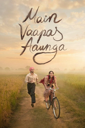 สักวันฉันจะกลับมา (Main Vaapas Aaunga)