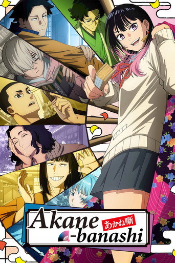 อาคาเนะ พลิกตำนานวงการราคุโกะ (Akane-banashi)