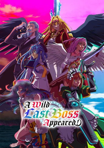 อุบัติการณ์ลาสบอสสุดแกร่ง (A Wild Last Boss Appeared!)