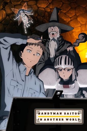 ช่างฝีมือไซโต้ไปสู่ต่างโลก (Handyman Saitou in Another World)