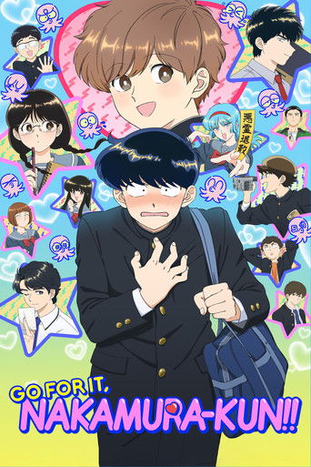 พยายามเข้า! นากามุระคุง!! (Go for It, Nakamura-kun!!)