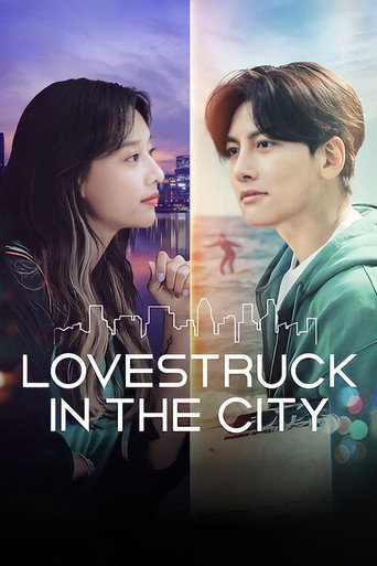 Lovestruck in the City: ความรักในเมืองใหญ่ (Lovestruck in the City)