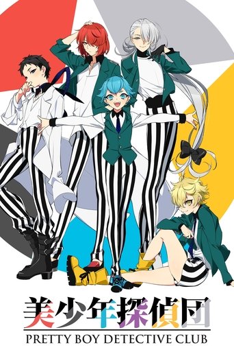 ขบวนการนักสืบหนุ่มรูปงาม (Pretty Boy Detective Club)