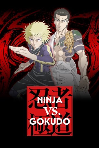 นินจา ปะทะ ยากูซ่า (Ninja vs. Gokudo)