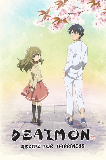 เดไออิมอน สิ่งที่พบพาน (Deaimon: Recipe for Happiness)