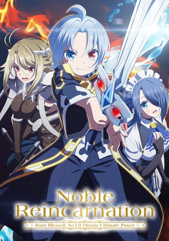เกิดใหม่มาเป็นผู้สูงศักดิ์ ~สุดแกร่งไร้เทียมทานแต่กำเนิด~ (Noble Reincarnation: Born Blessed, So I'll Obtain Ultimate Power)