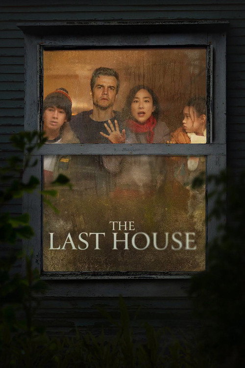 บ้านหลังสุดท้าย (The Last House)