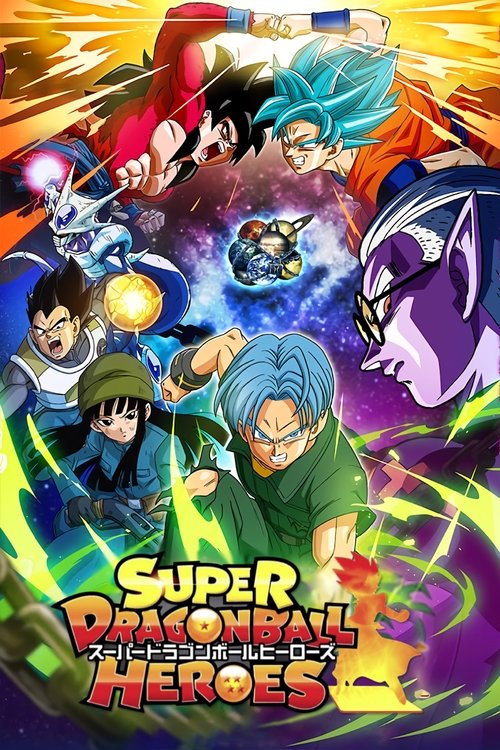 Super Dragonball Heroes (Super Dragon Ball Heroes)