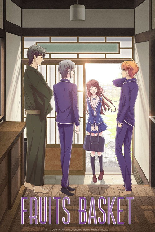 เสน่ห์สาวข้าวปั้น (Fruits Basket)