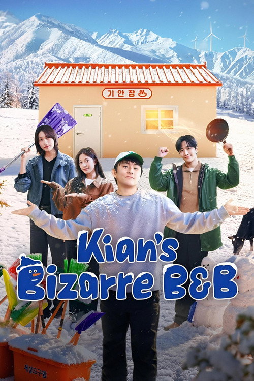 บ้านพักสุดวุ่นของคุณคีอัน (Kian's Bizarre B&B)