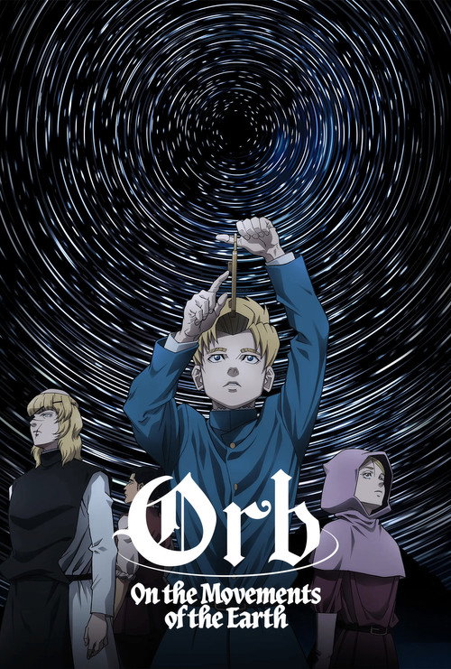 สุริยะปราชญ์ ทฤษฎีสีเลือด (Orb: On the Movements of the Earth)