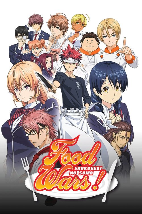 ยอดนักปรุงโซมะ (Food Wars! Shokugeki no Soma)