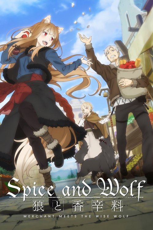 สาวหมาป่ากับนายเครื่องเทศ (Spice and Wolf: MERCHANT MEETS THE WISE WOLF) ซีซัน 1