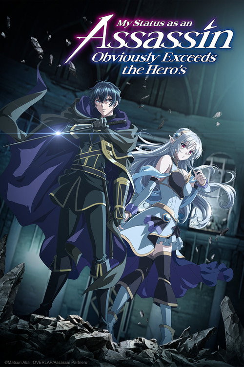 ถึงเป็นแค่นักฆ่า แต่ดูยังไงข้าก็เทพกว่าผู้กล้าซะอีก (My Status as an Assassin Obviously Exceeds the Hero's)