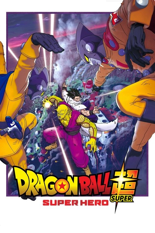 ดราก้อนบอลซูเปอร์ ซูเปอร์ฮีโร่ (Dragon Ball Super: Super Hero)