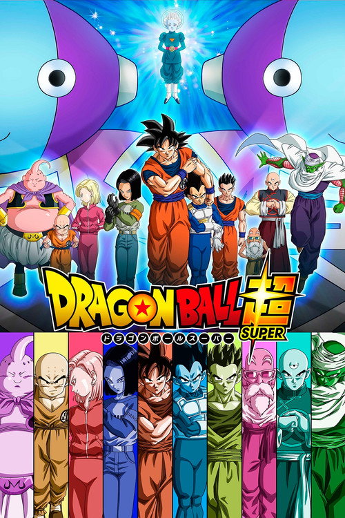 ดราก้อนบอล ซูเปอร์ (Dragon Ball Super)