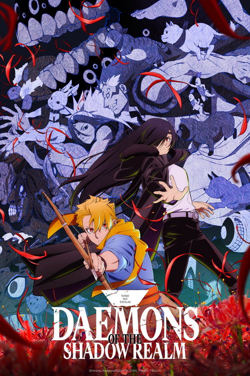 ยมลแห่งยมโลก (Daemons of the Shadow Realm)