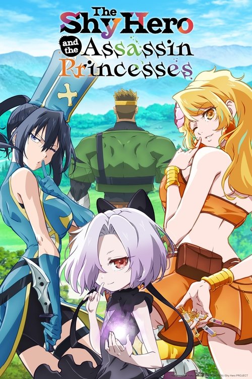 ผู้กล้าจอมวูบกับเจ้าหญิงนักฆ่า (The Shy Hero and the Assassin Princesses)